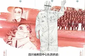 抗击新冠肺炎疫情和防汛救灾的四川答卷：勇图片