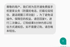 无需安装任何App！教你一招杜绝垃圾电话短信图片