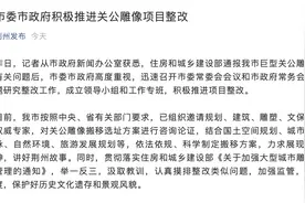 荆州回应“巨型关公雕像”：已组织专家咨询论证搬移选址方案图片