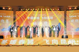 “冬约春城”我在昆明等你图片