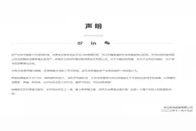 华为最新声明图片