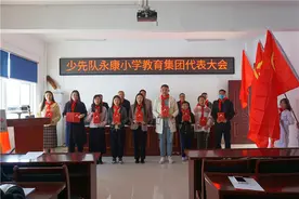 定远县96所学校成立少工委 传播党团好声音图片