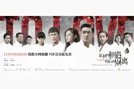 林更新杜淳破解陈年谜案，《相遇别离》11月19日开播图片