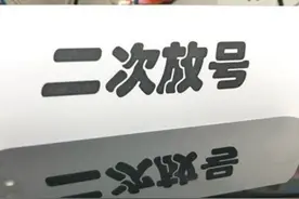 新手机号却骚扰不断，遭遇运营商二次放号如何处理图片