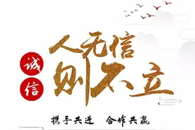 长治漳泽农商银行：诚信，让心灵无暇图片