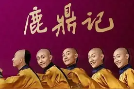 韦小宝玩火，不可取！图片