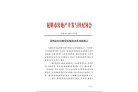 官方提醒：租房小心“高进低出”“长收短付”图片