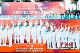 深耕社区服务20余年 金科服务登陆香港股市图片