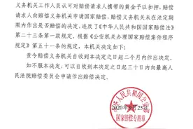扣押商人数千克黄金26年，青海公安厅被责令作出是否赔偿决定图片
