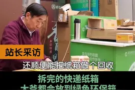 四川大爷魔性喊话收纸箱走红：前男友不能回收，但纸箱壳壳阔以图片