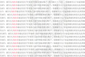 欧菲光为受贿员工向法院“求情”：连续18次累计80多万元 公司称其为核心人才图片