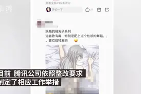 “全民K歌”涉黄，腾讯被罚！全面整改图片