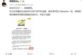 两年卖出5000万台手机，“新一线”realme崛起？图片