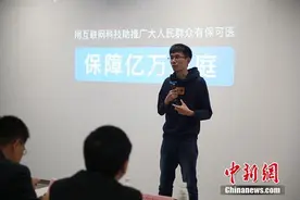 水滴探索医疗创新支付“好药付”上线4个月服务超3万用户图片