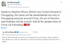 「中国那些事儿」英国外交官勇救落水女孩 这段中英友好佳话获中国网友点赞图片