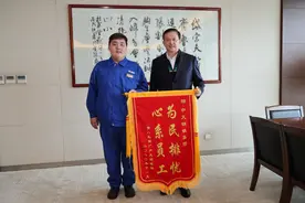 心系员工，为民排忧｜中天钢铁员工感恩送锦旗图片