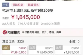 房龄60年的“老破小”高价拍出，或为博拆迁？图片
