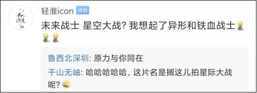 《雷霆战将》只是“亮剑三部曲”的开始，后头还有《星空大战》《未来战士》，怕不怕？