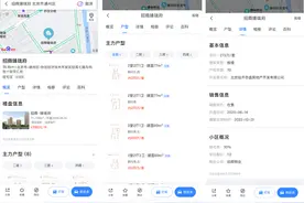贝壳联手百度地图 整合新房信息找房更便捷图片