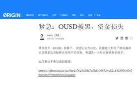 三天三次闪电贷攻击，DeFi为何如此脆弱？图片