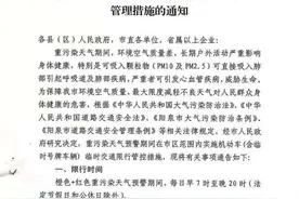 刚刚，山西又一地市实施单双号限行图片