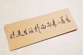 【方寸毫墨】谢谢你，陌生人图片
