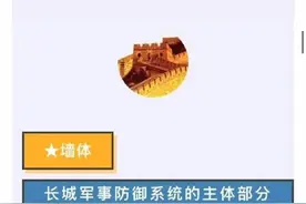 且听北京｜无处不在的长城之美图片