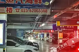 重庆爱琴海购物公园停车场如“迷宫”，司机频遇“鬼打墙”图片