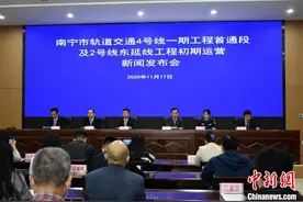南宁轨道交通4号线将开通 穿越广西自贸试验区南宁片区图片