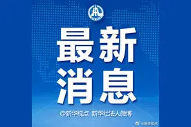 习近平：风高浪急时，更要把准方向图片