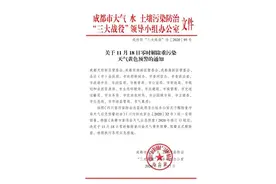 今起，成都尾号限行恢复常态图片