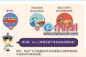扩大免检范围 厦门50万车主受惠！11月20日起，公安部交管新政在厦落地实施图片