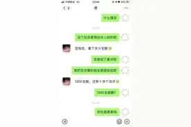 “职业差评师”出没外卖平台：小数额敲诈，6元可买一条差评图片