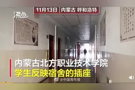 高校宿舍每天限电两小时是因噎废食图片