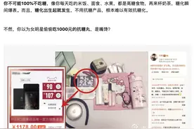敷抗糖面膜，吃抗糖丸，就能随便喝奶茶？天真了图片