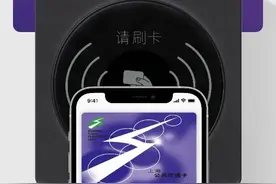 今天起，iPhone用户可免费开通上海交通卡图片