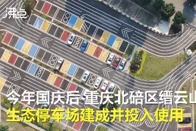 好看！重庆首个彩色户外停车场投入使用，航拍画面来了图片