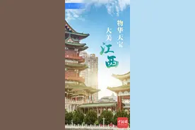 长江之歌｜绿水青山，物华天宝，这里是江西图片