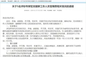 河南5名评标专家串通操纵评标，犯非国家工作人员受贿罪获刑图片