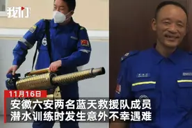 安徽2名蓝天救援队员训练时遇难，曾一起在合肥庐江抗洪的队长彻夜难眠图片