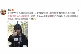 粉丝不满黄龄工作室，本尊下场撕：不要对我身边的人指指点点图片
