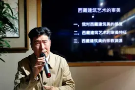 徐宗威谈西藏建筑：古朴粗犷 浪漫洒脱 浑然天成图片