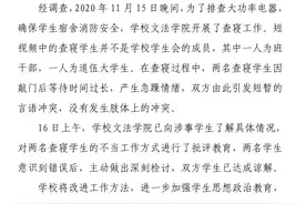 武汉工商学院两学生查寝时脏话连篇 校方已对其批评教育图片
