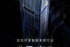 欧瑞博即将发布2020战略新品 智能家居领域将会带来哪些创新？图片