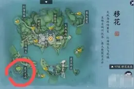天涯明月刀手游锦鲤先人秘藏地点 天涯明月刀手游星月群岛打法攻略图片