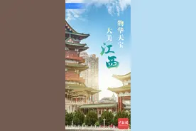 长江之歌｜绿水青山，物华天宝，这里是江西图片