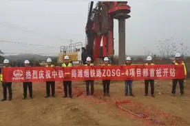 中铁一局五公司潍烟铁路项目部首桩开钻打响施工第一枪图片