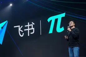 飞书独立亮相推新版，字节跳动加速布局在线办公市场图片