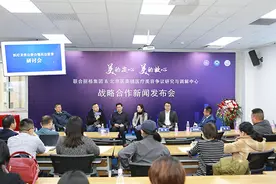 联合丽格与医美镜举行战略合作新闻发布会图片