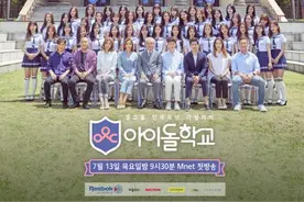 韩选秀节目涉嫌操纵投票被起诉 制作组：都是为了公司，我们无罪图片